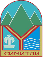 Симитли